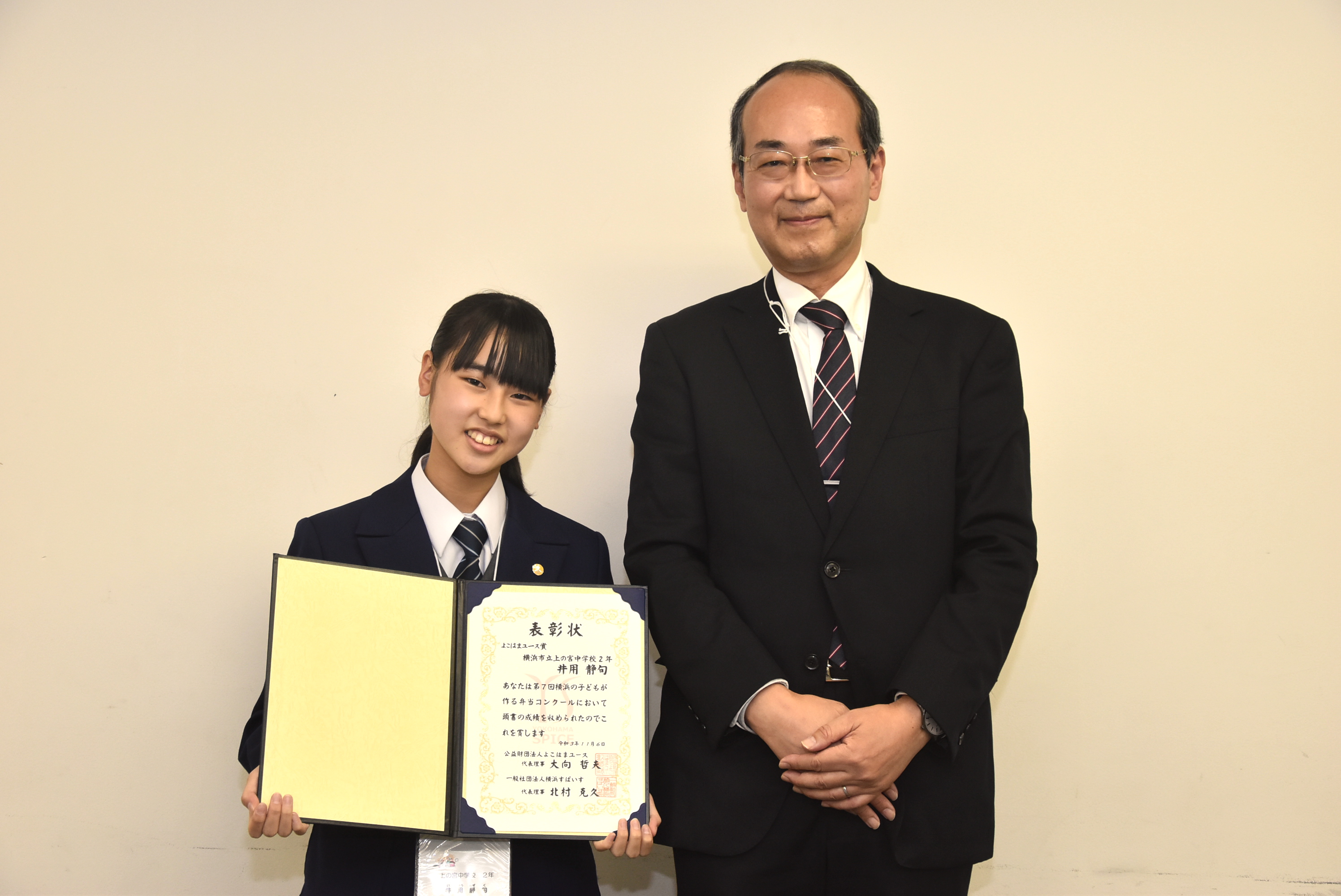 井用静句さんの写真