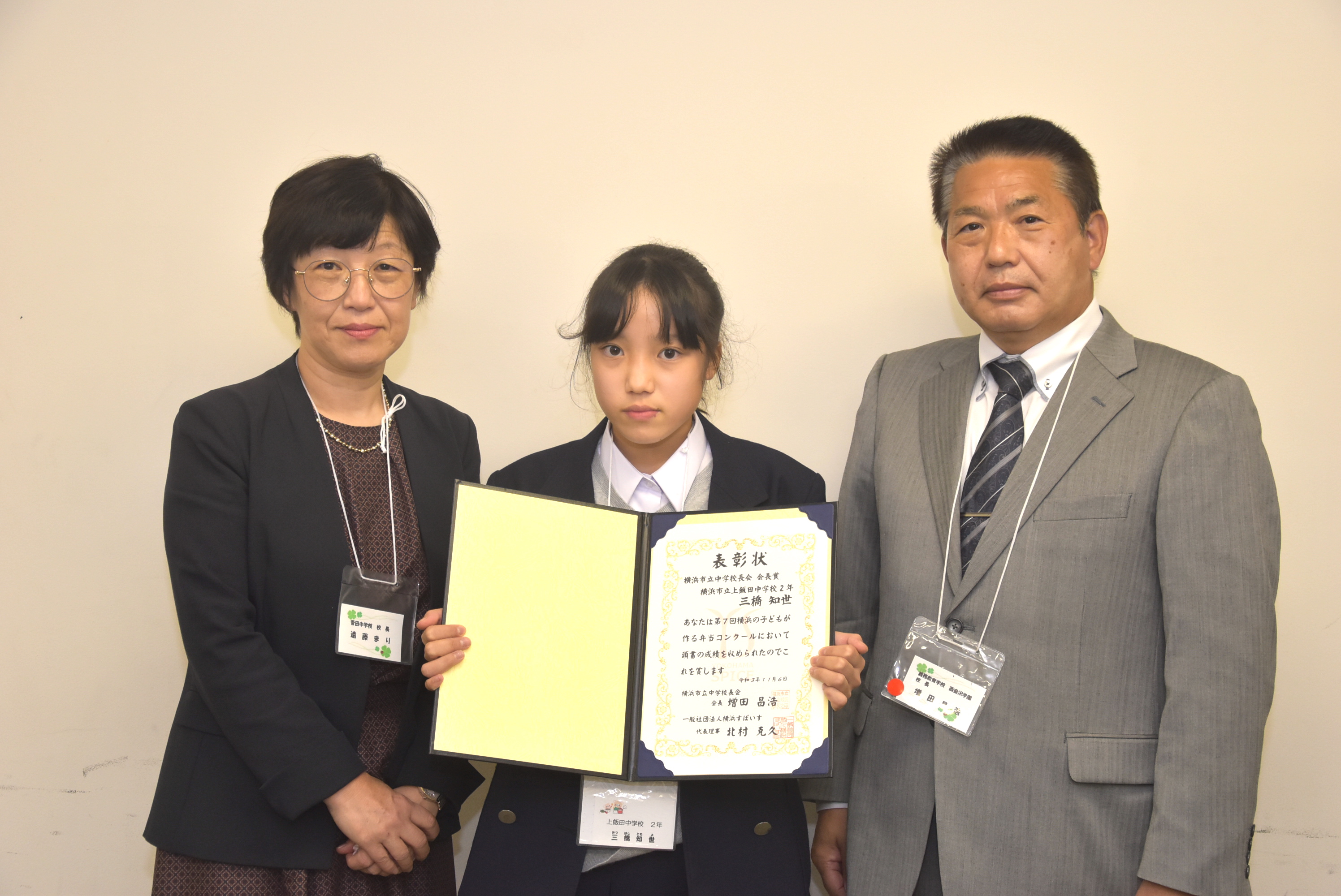 三橋知世さんの写真