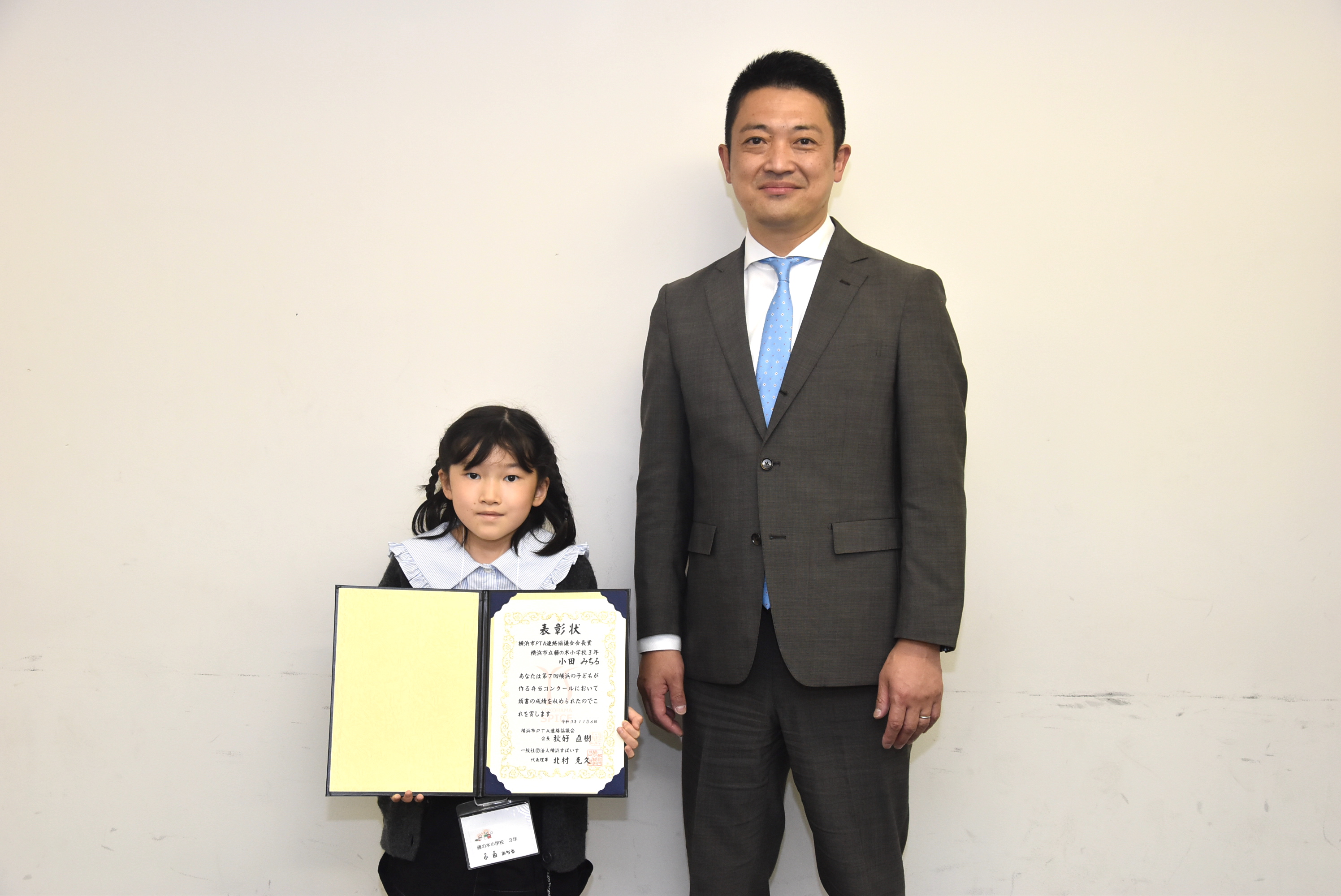 小田みちるさんの写真