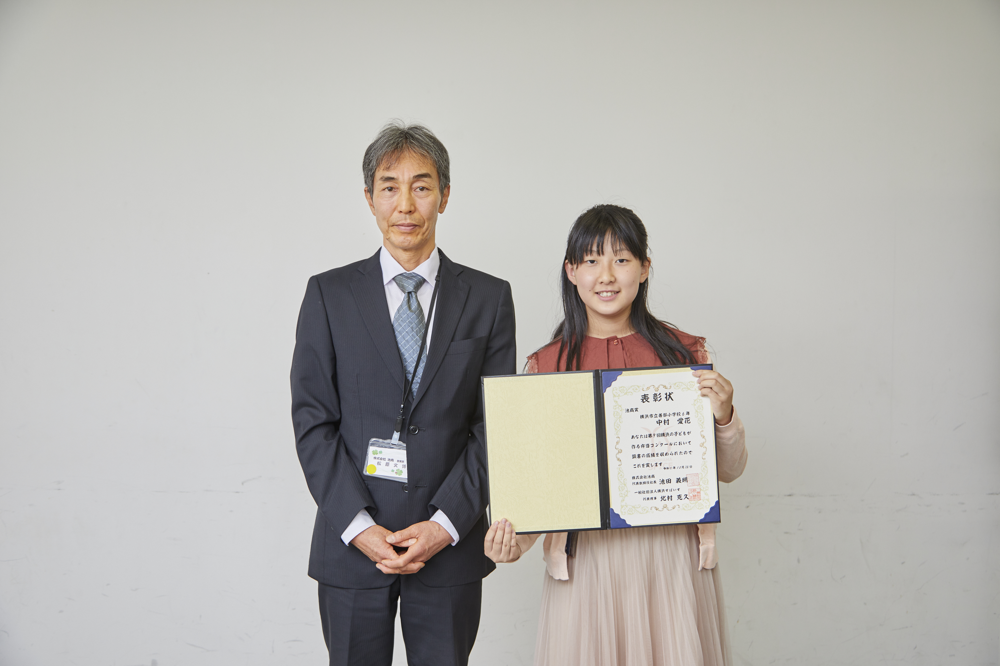 中村愛花さんの写真