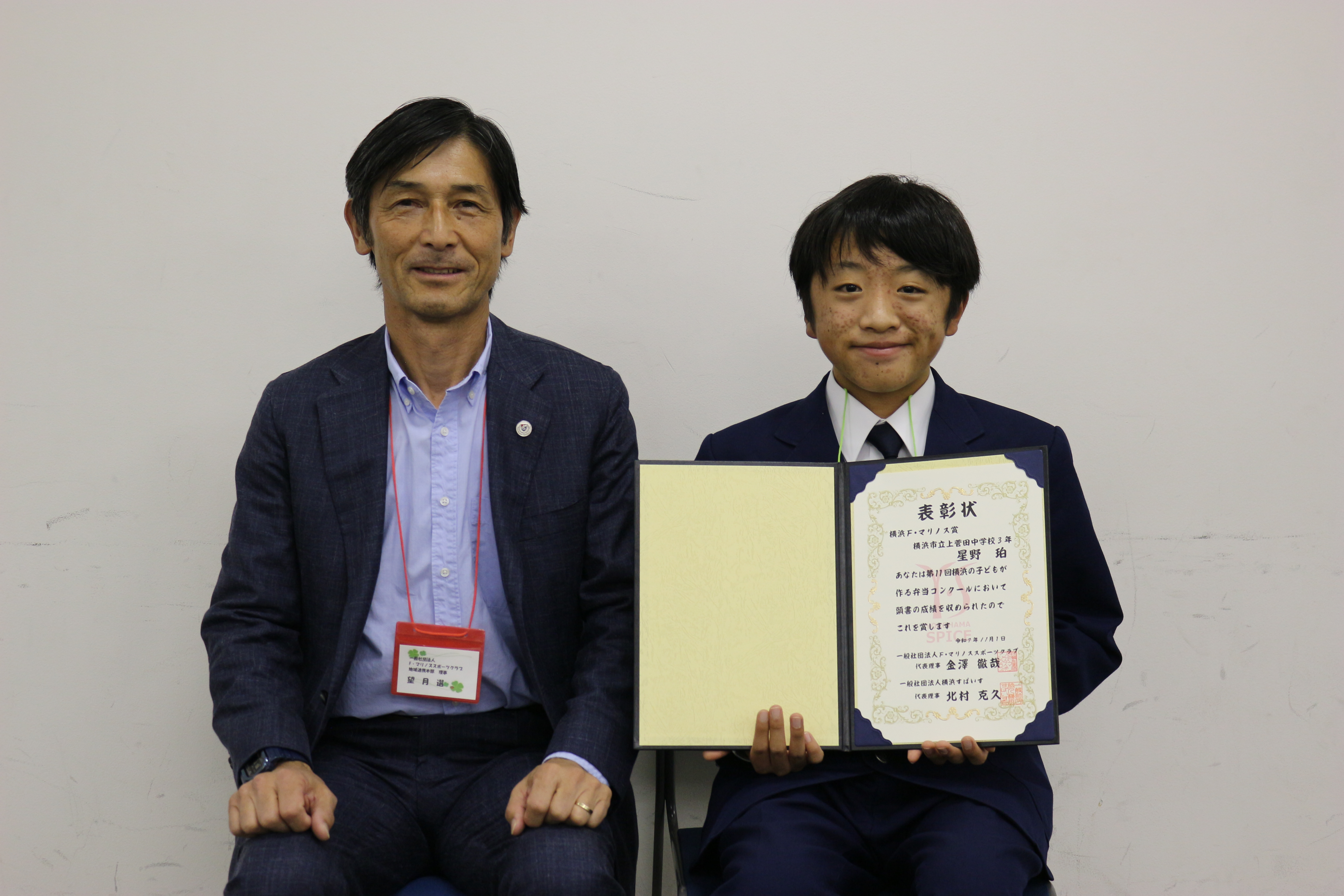 星野珀さんの写真
