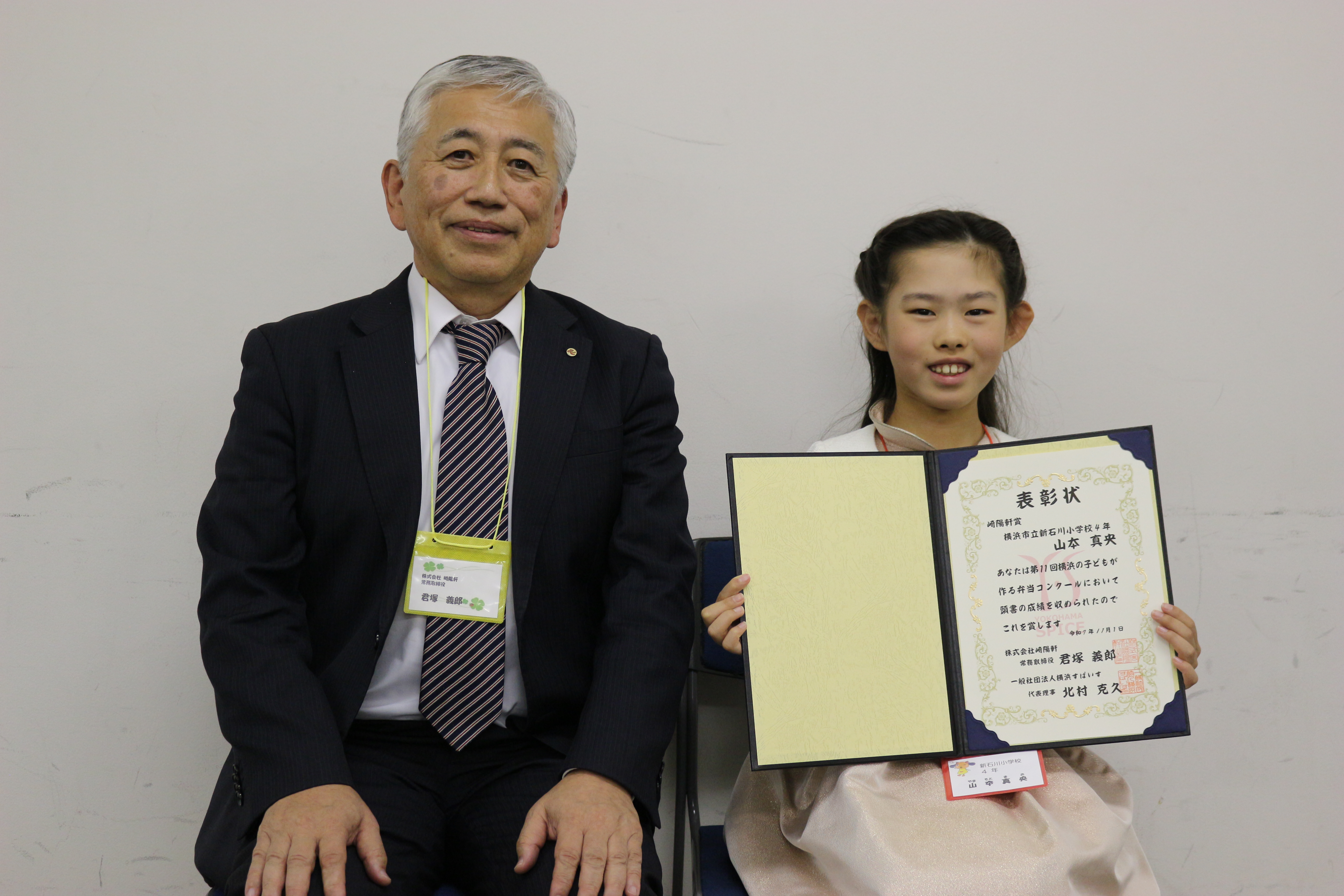 山夲真央さんの写真