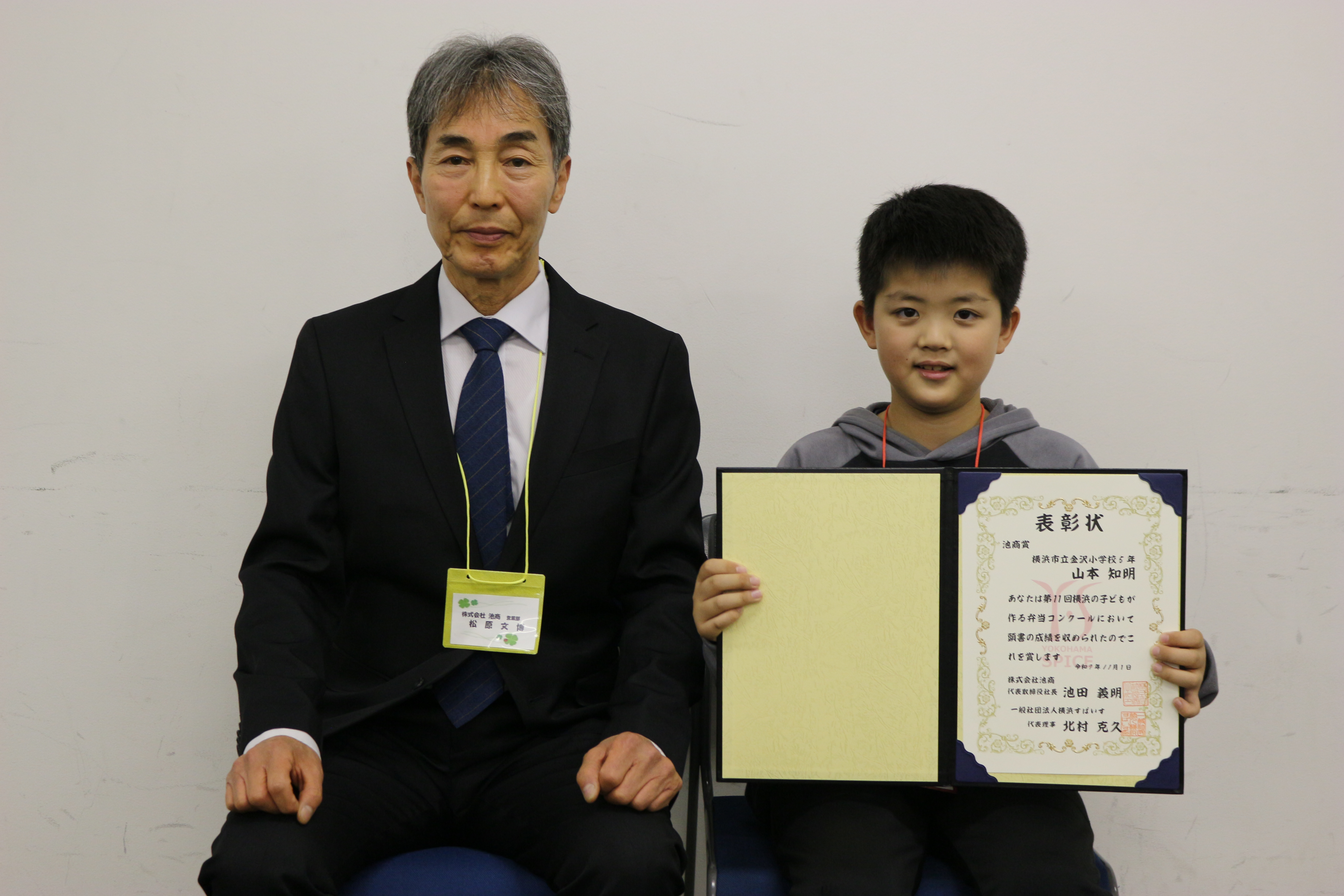 山本知明さんの写真